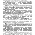Иллюстрация №10: Физика 10 вариант (Решение задач - Физика).